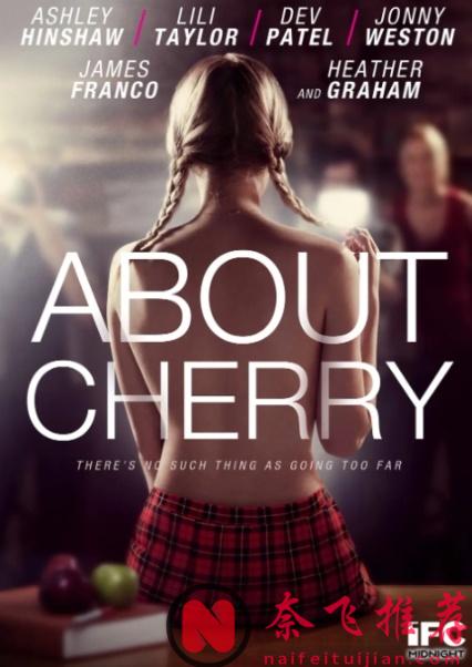 如果片荒《樱桃》,可以试试看这部。
