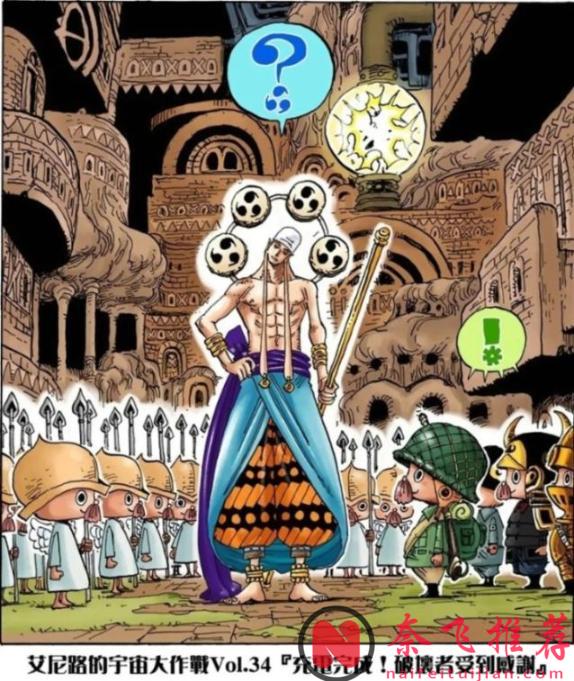 伊姆 vs 艾尼路:一個細節,暴露兩人真正的關係!