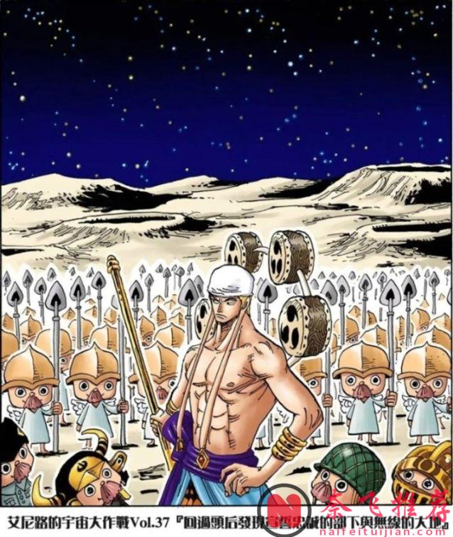 伊姆 vs 艾尼路:一個細節,暴露兩人真正的關係!