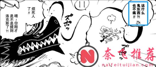 伊姆 vs 艾尼路:一個細節,暴露兩人真正的關係!