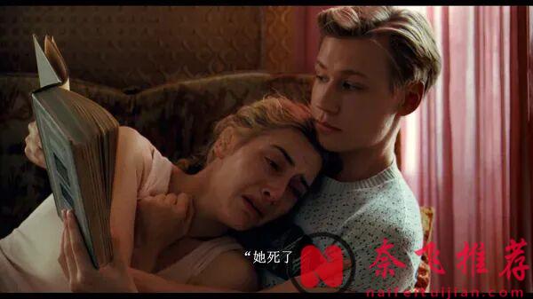 曾以为是爱情,长大后才明白只不过是一次爱的启蒙!超震撼奥斯卡爱情片《朗读者/为爱朗读/读爱/生死朗读》!