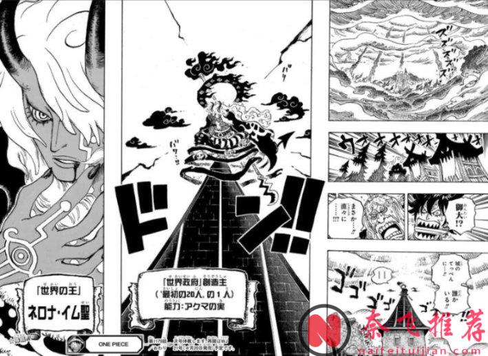 鹰眼与伊姆真有关联!?原来尾田早就埋下这条暗线了!
