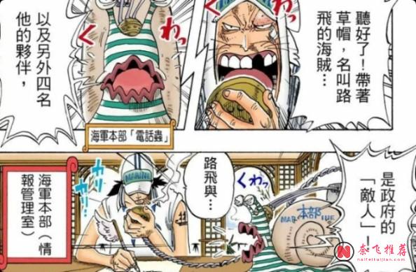 從第94話到1193話,路飛與伊姆的伏筆終於串起來了!