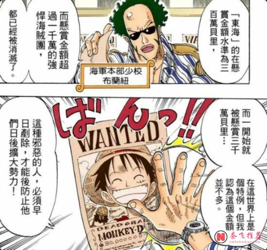 從第94話到1193話,路飛與伊姆的伏筆終於串起來了!