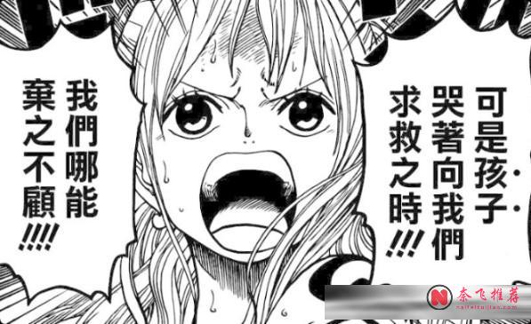 從第94話到1193話,路飛與伊姆的伏筆終於串起來了!