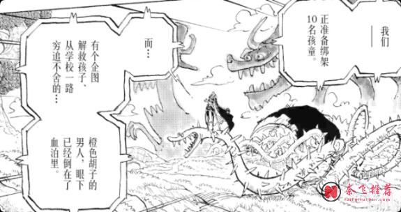 從第94話到1193話,路飛與伊姆的伏筆終於串起來了!