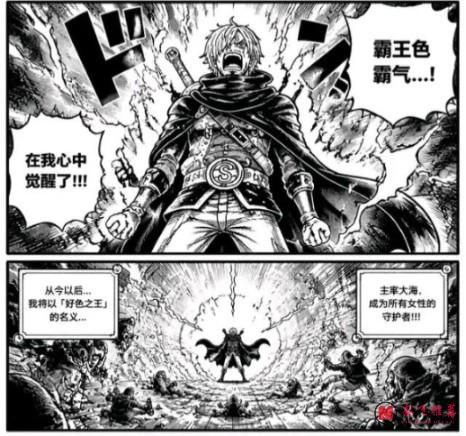 海賊王1193話:尼卡路飛拿到兩把武器,雨之神擊敗巨人族戰士