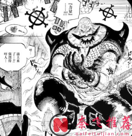 海贼王1181话情报丨伊姆变身巨人硬刚尼德霍格!世纪对决正式开启