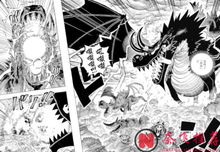 海贼王1181话情报丨伊姆变身巨人硬刚尼德霍格!世纪对决正式开启