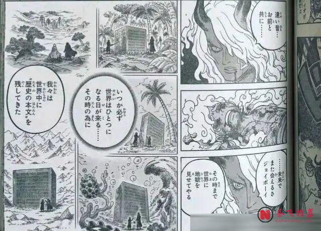 海賊王1189話:反叛龍和燒傷男見面,兩人聯手對付伊姆大人
