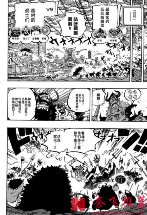 海贼王1177话:山治娜美变成恶魔傀儡,黑胡子攻打和之国抢夺冥王