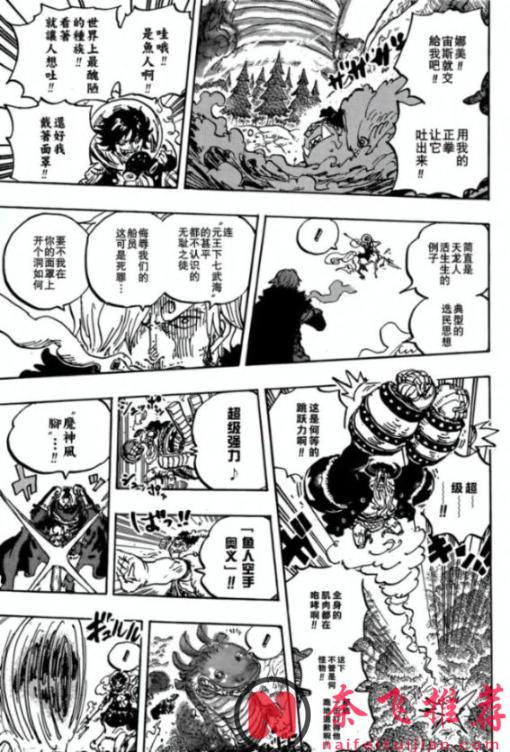 海贼王1177话:山治娜美变成恶魔傀儡,黑胡子攻打和之国抢夺冥王