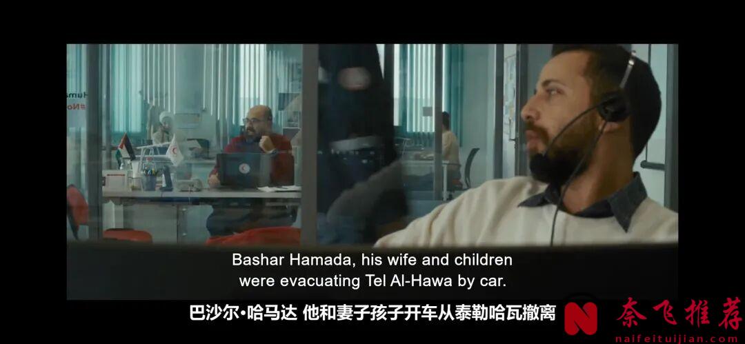 《欣德·拉賈布之聲》不是一部電影,這是一次你無法結束通話的通話真的,這部值得看!