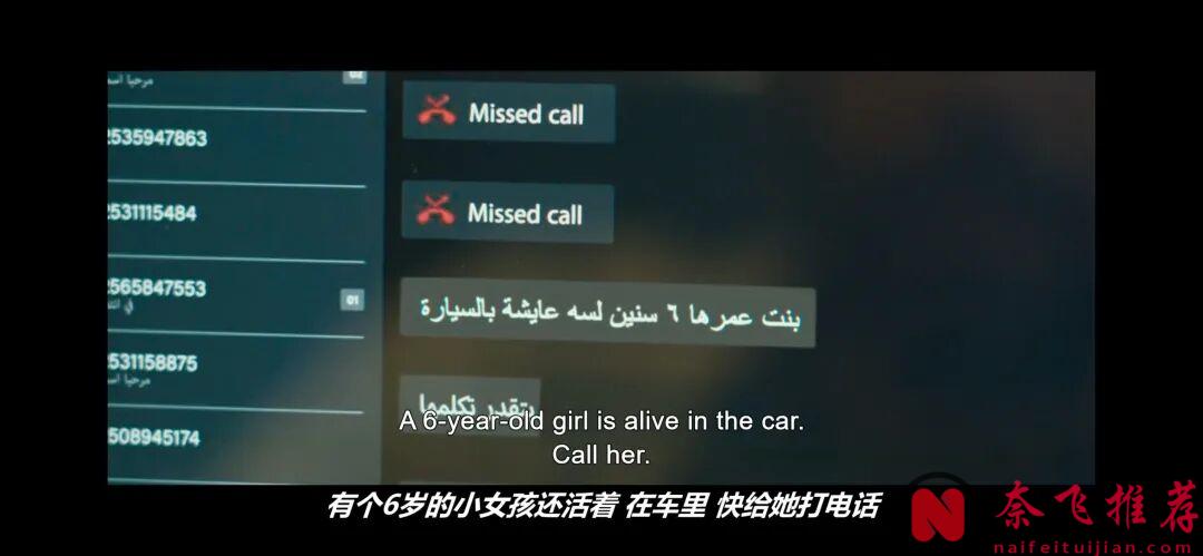 《欣德·拉賈布之聲》不是一部電影,這是一次你無法結束通話的通話真的,這部值得看!