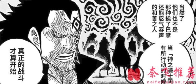 海贼王1179话情报丨伊姆真容和新能力曝光!TA可以赋予房屋和树木“邪恶的生命”