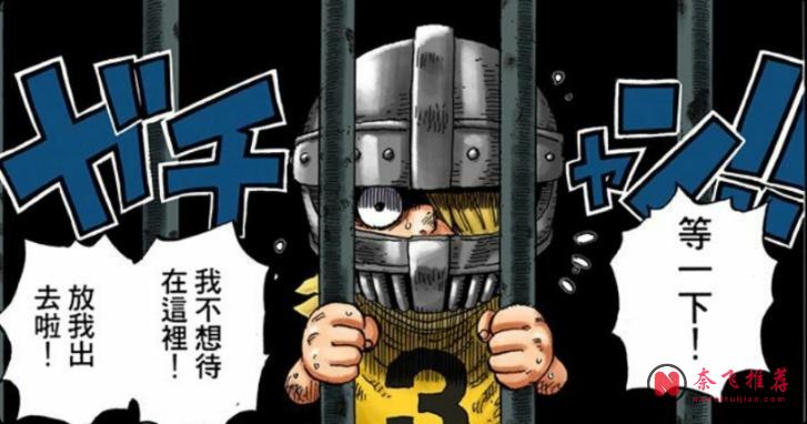 海賊王1196話情報丨麒麟戈姆和“伊萬科夫”合體了!?山治的致命弱點曝光