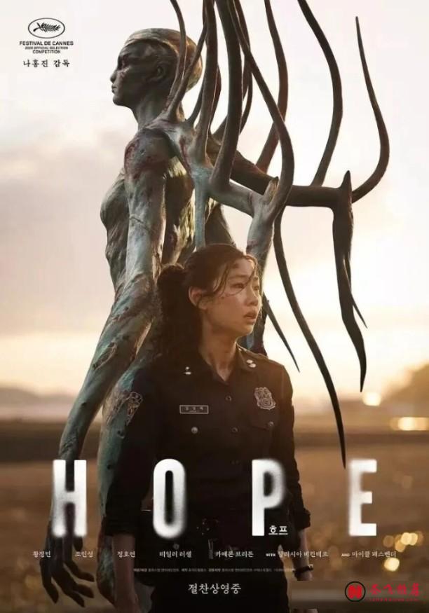韓國最新重口怪物恐怖片《希望/希望:末日血戰/HOPE:逆襲希望港》,影史成本最高
