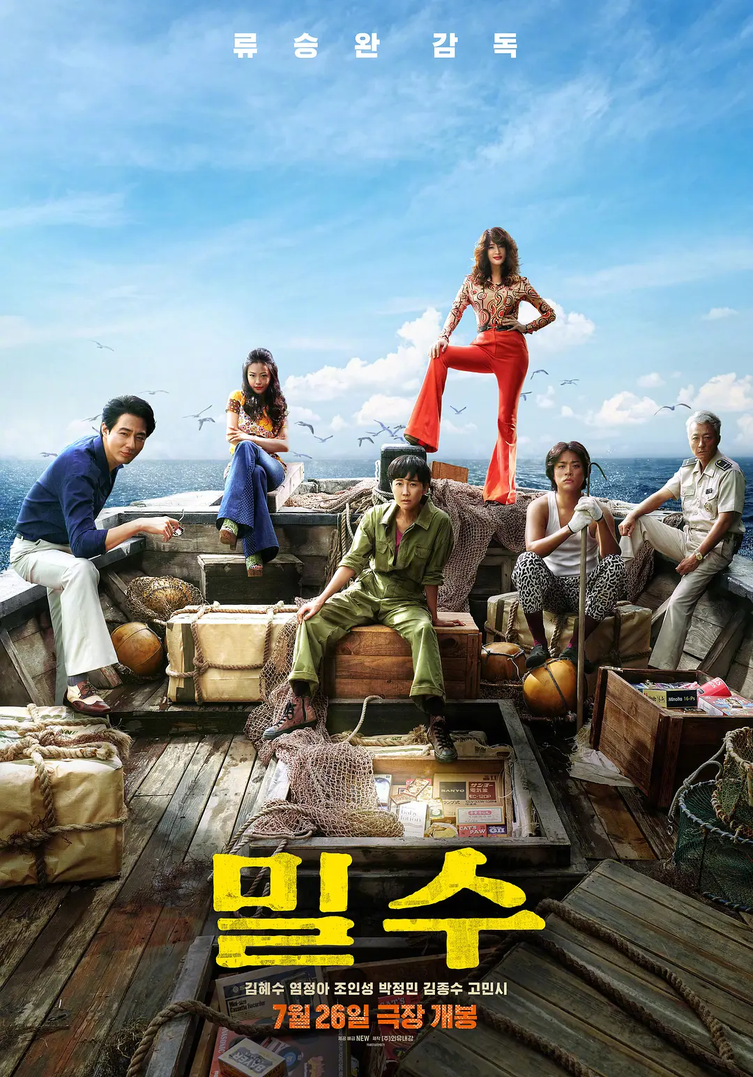 5部2023年韓國上映的超好看電影，動作片佔據半壁江山，《首爾之春》領銜！