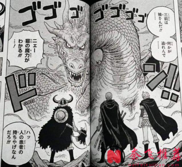 海贼王1176话:尼卡路飞激战恶魔傀儡,弗兰奇找到娜美和乌索普