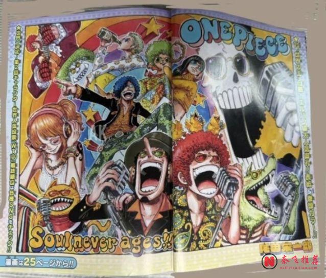 海贼王1191话全图解说丨伊姆恶魔新形态登场!海尔丁一拳轰飞世界之王