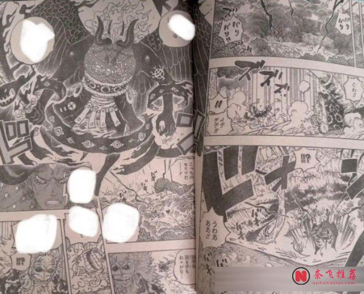 海贼王1191话全图解说丨伊姆恶魔新形态登场!海尔丁一拳轰飞世界之王
