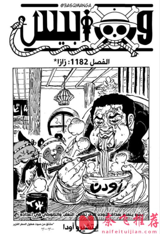海賊王1182話高畫質版:洛基王子大戰伊姆大人,雨之神綁架孩子
