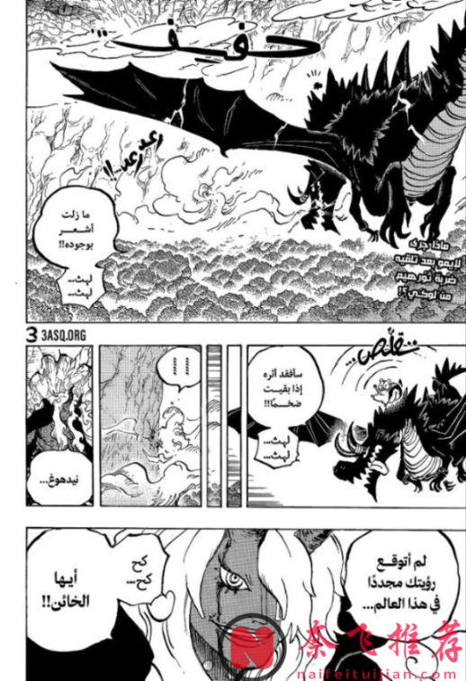 海賊王1182話高畫質版:洛基王子大戰伊姆大人,雨之神綁架孩子