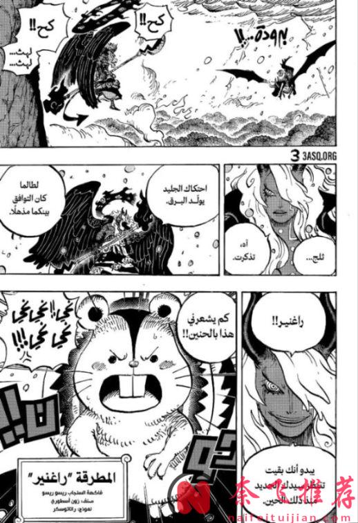 海賊王1182話高畫質版:洛基王子大戰伊姆大人,雨之神綁架孩子