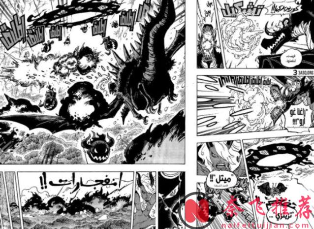 海賊王1182話高畫質版:洛基王子大戰伊姆大人,雨之神綁架孩子