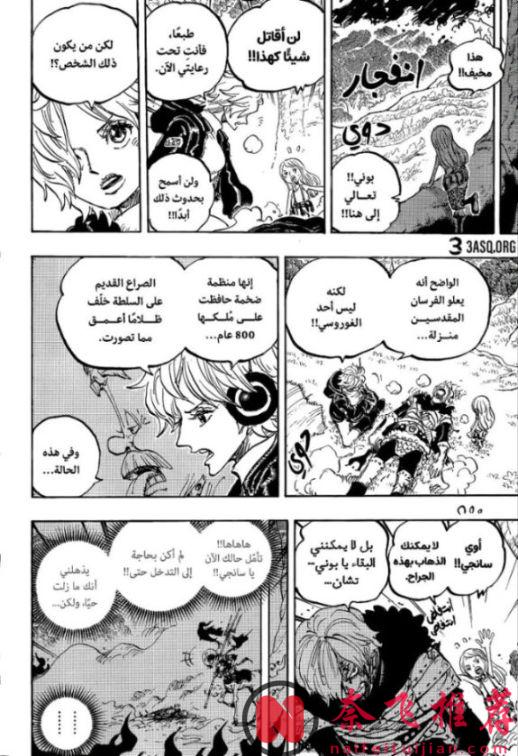 海賊王1182話高畫質版:洛基王子大戰伊姆大人,雨之神綁架孩子