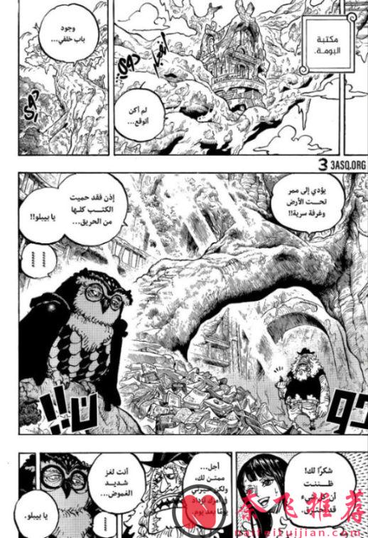 海賊王1182話高畫質版:洛基王子大戰伊姆大人,雨之神綁架孩子