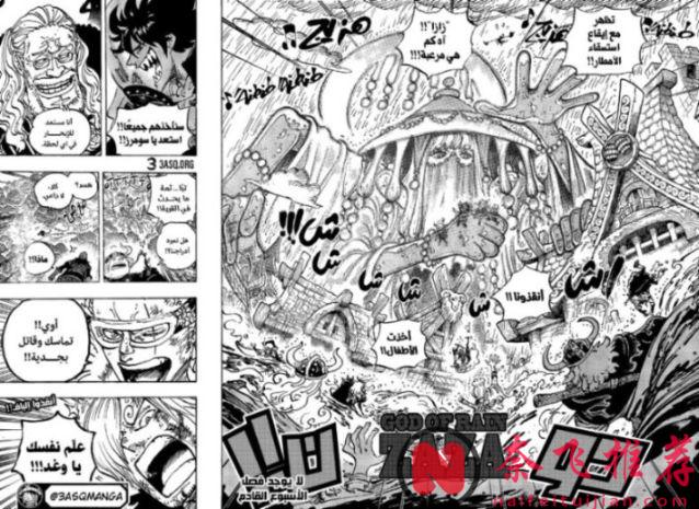 海賊王1182話高畫質版:洛基王子大戰伊姆大人,雨之神綁架孩子