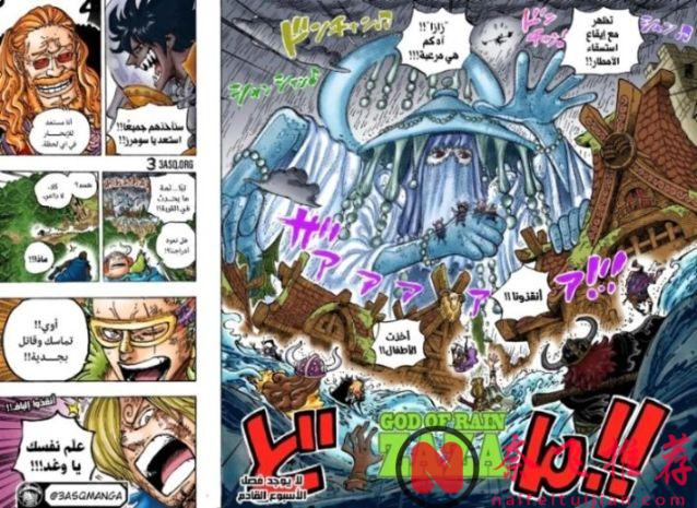 海賊王1182話高畫質版:洛基王子大戰伊姆大人,雨之神綁架孩子