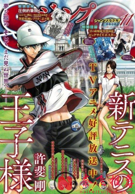 又一部童年回忆要说再见了!《新网球王子》漫画还有6话完结