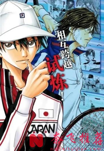 又一部童年回忆要说再见了!《新网球王子》漫画还有6话完结