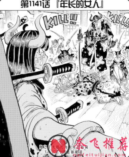 海賊王1186話情報提示丨惡魔舒莉重傷布魯克!軍子的回憶篇正式結束