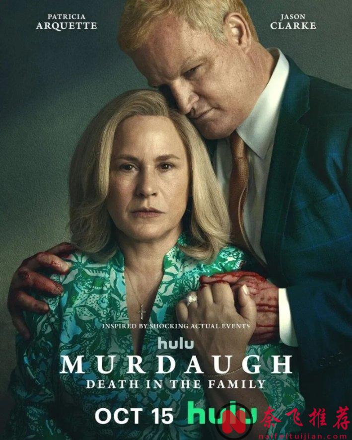 一集入坑,这部新上美剧《默多家族:弑亲骇闻》值得追!