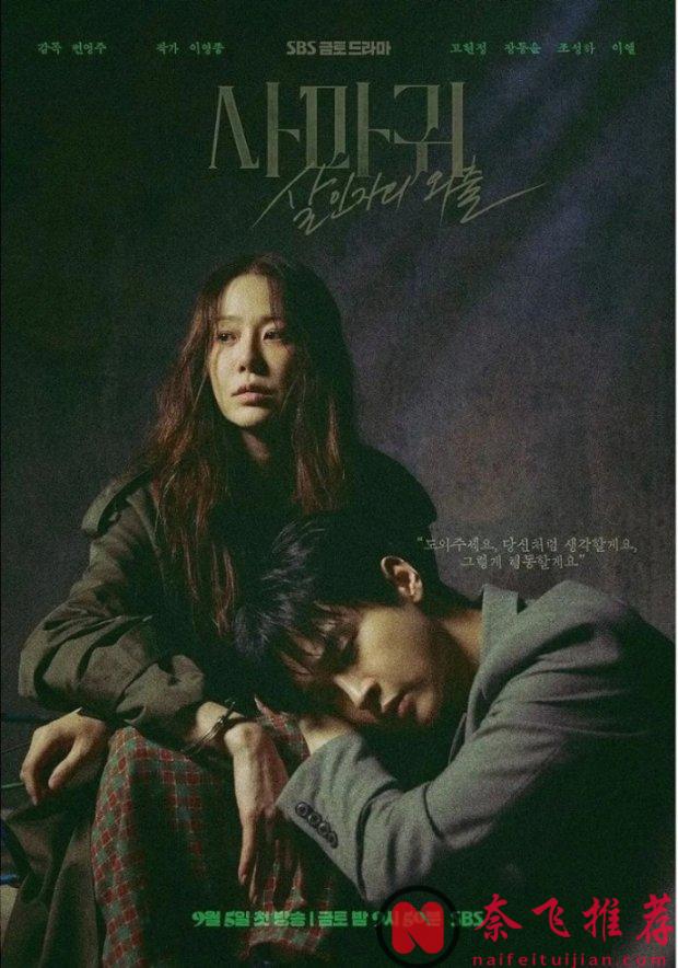 连环杀人魔母亲与警察儿子联手追凶！Netflix这部新作《螳螂(韩版)》太敢拍了