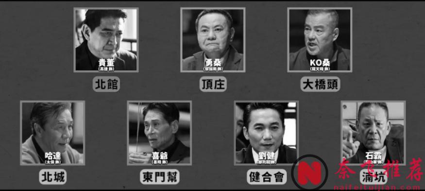 台湾黑帮电影巅峰之作，大尺度...