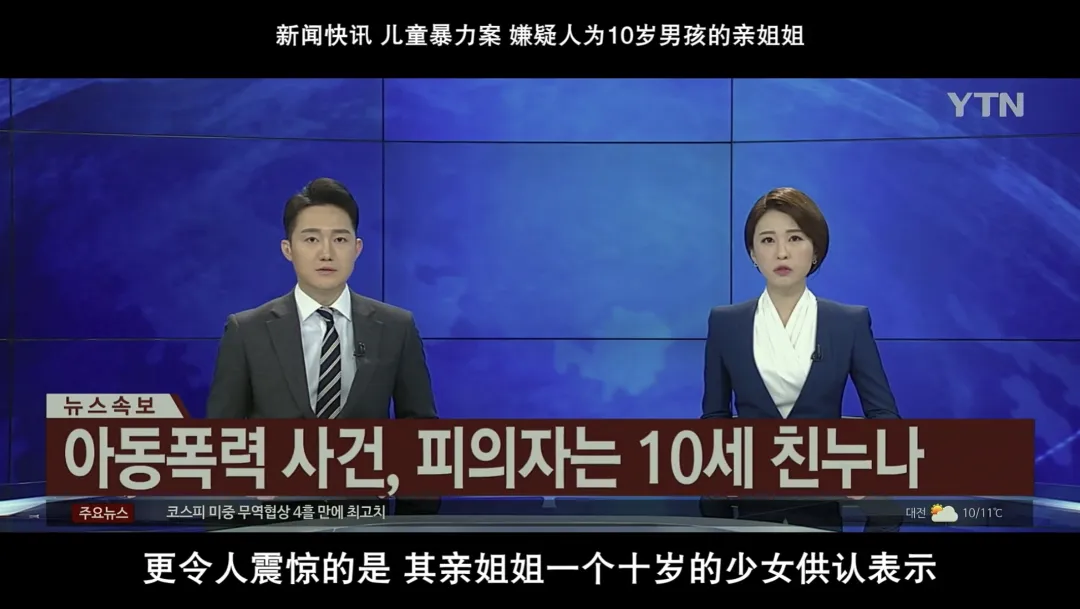 韩影《小委托人》尺度堪比《熔炉/无声呐喊》！韩国直击虐童事件，让人压抑到窒息...