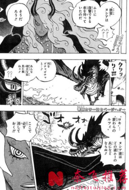 海賊王1183話全圖解說丨20歲布魯克秒殺全場!拉格尼爾準備向伊姆復仇!?