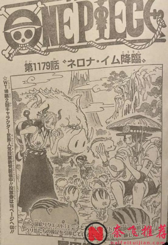 海贼王1179话全图解说丨创世主伊姆真面目公开!TA的果实能力名为“恶魔”