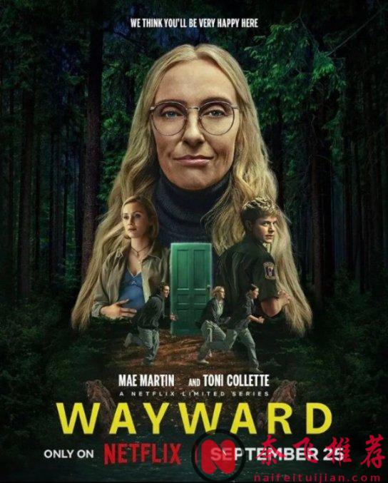 Netflix新出驚悚懸疑神劇《幽鎮異校》，究竟是問題少年的寄宿學校還是精神迷宮？