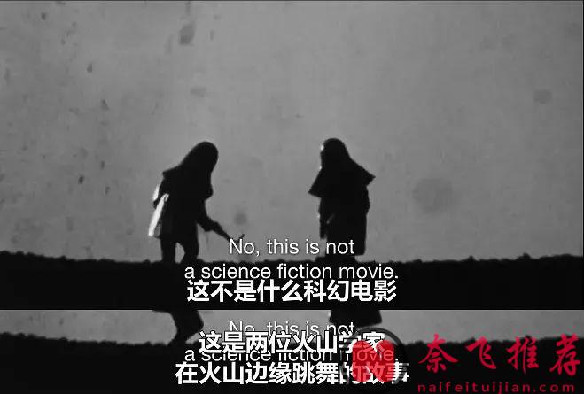 一部無法簡單歸類的超高分電影《火山摯戀》，看完只有倆字：牛逼，太tm震撼了！