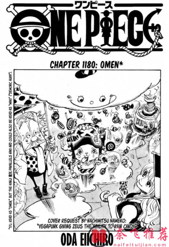 海贼王1180话高清版:伊姆大人霸气出手,一招秒杀索隆和山治