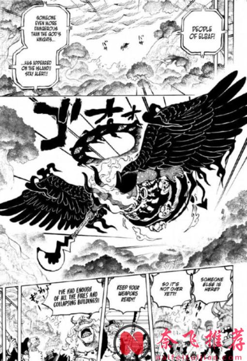 海贼王1180话高清版:伊姆大人霸气出手,一招秒杀索隆和山治