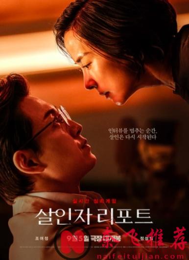 韩国电影已经把复仇题材拍出了花,这部《杀人者报告》暴力+连环反转剧情相当好看!