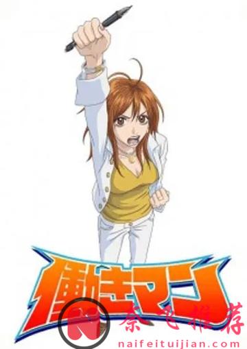 当代牛马必看!盘点几部讲述打工人的日常和工作的动画