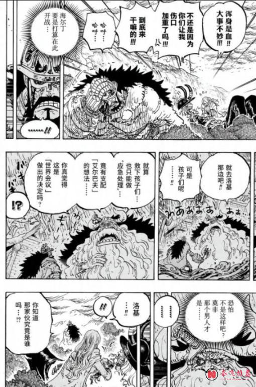 海賊王1190話:尼卡路飛重傷倒下,伊姆大人找到最後一塊紅色石碑