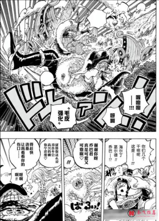 海賊王1190話:尼卡路飛重傷倒下,伊姆大人找到最後一塊紅色石碑